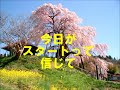 Click here to watch this video GReeeeN 春を待ちわびて（歌詞付き）