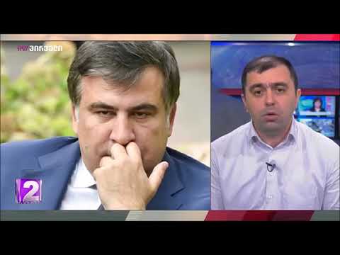 კახა კუკავა ტელეკომპანია „პირველის“ ეთერში