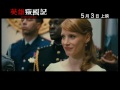 Click here to watch this video 《 英雄叛國記》CORIOLANUS電影預告及贏取電影換票証