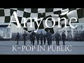 [K-POP IN PUBLIC] SEVENTEEN (세븐틴) - ANYONE