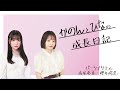 かのんとひなの成長日記　第13回