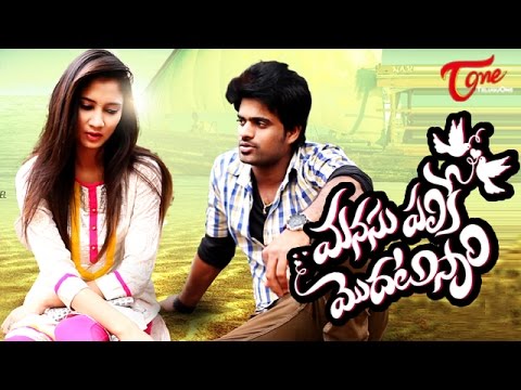 Manasu Palikey Modatisari | Romantic Love Short Film | By Srinivas Amgoth
