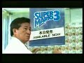 Super Mario Advance 4 Ad Super Mario Advance 4 Ad