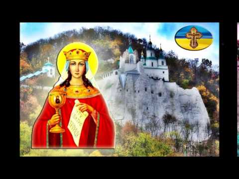 Святая Варвара | Новогодний Святая Варвара | Новогодний
