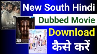 New South Hindi Dubbed Movie Download Kaise Kare  