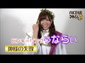 Click here to watch this video AKB48神占い - 河西智美の『アクセサリー占い』
