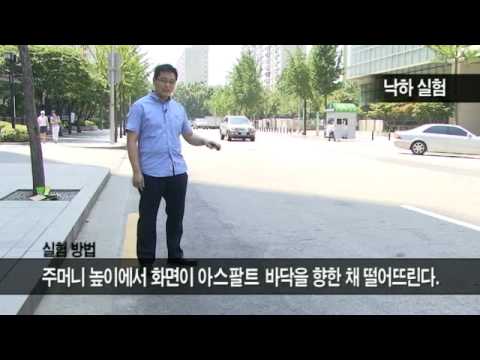0 Galaxy S Gorilla Glass Demo