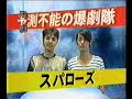 [コント]スパローズ「銀行強盗ドッキリ」 のサムネイル1