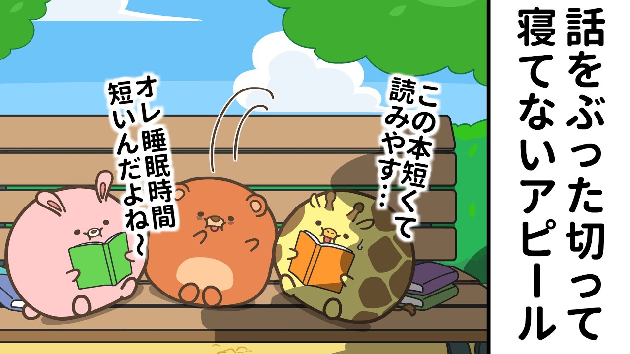 寝てない自慢③