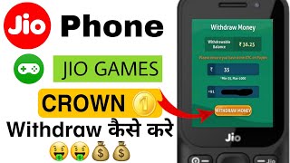 JIO PHONE JIP GAMES CROWN WITHDRAWAL कैसे 