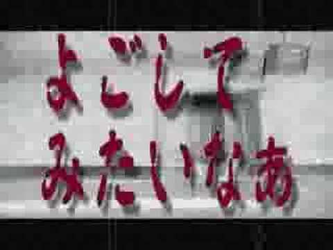 SID - Yoshikai Gaku 17 Sai (PV)
