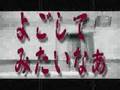 SID - Yoshikai Gaku 17 Sai (PV)
