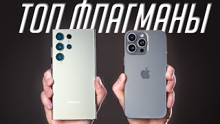 Galaxy S24 Ultra VS iPhone 15 Pro Max