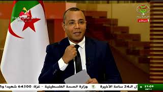 معرض التجارة البينية الإفريقية