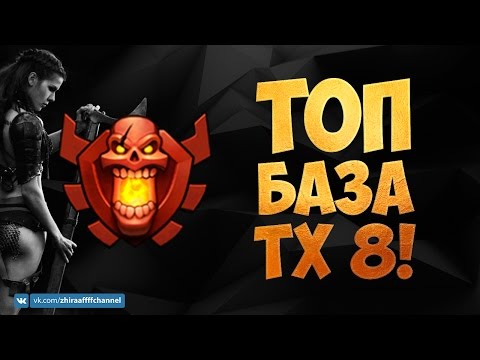 какой лс ловить для тх какой лс ловить для тх