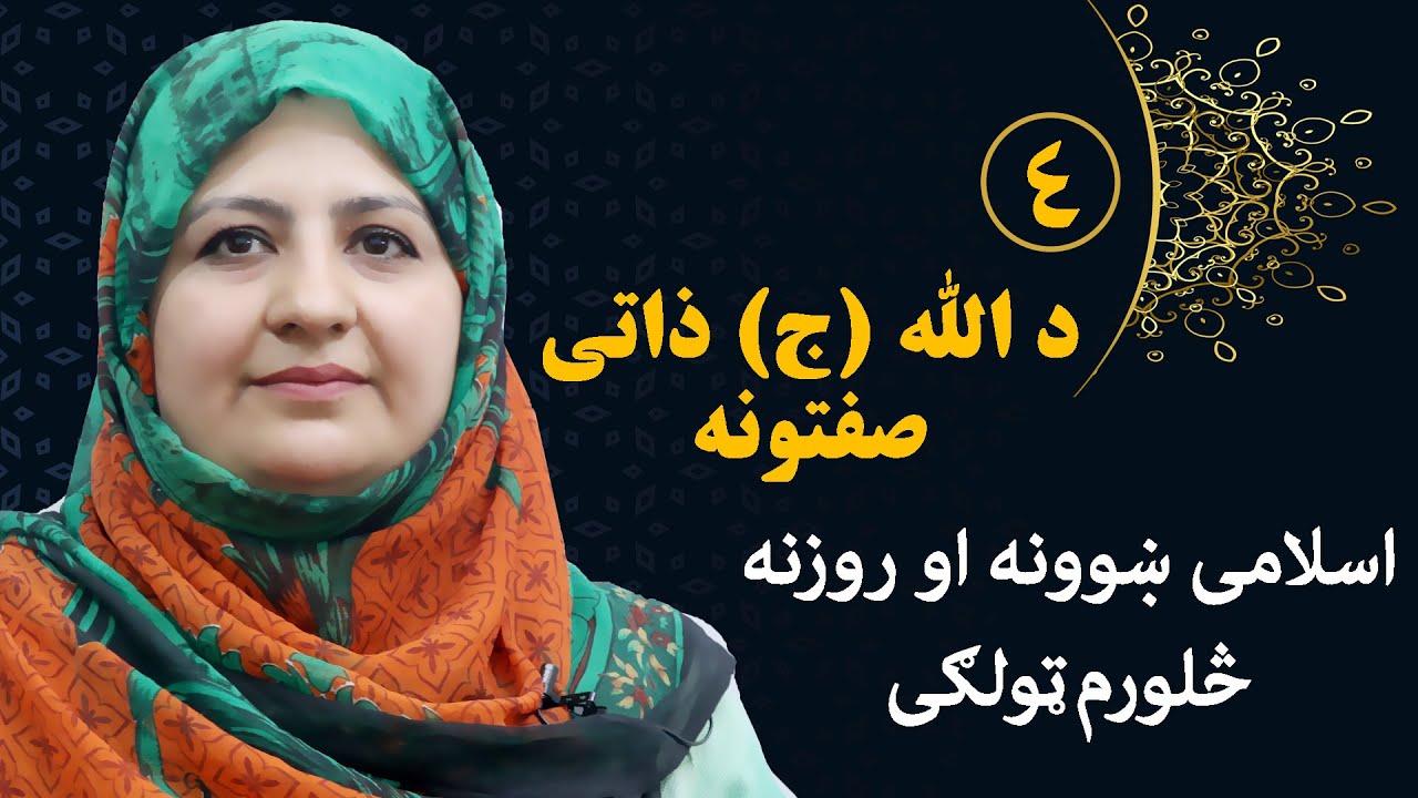 grade 4 islamic study Hayat Orphanage