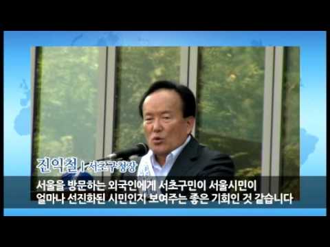 G20 성공개최 위한 태극기 달기 캠페인 실시