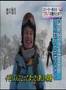 Furano Ski Internationalisation Feb 20 2008 HBC broadcast