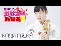 ももいろクローバーZ 2019年06月22日 MC・高城れに