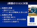TOEIC?2???????