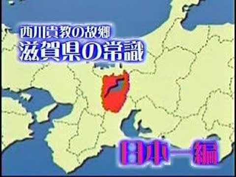 滋賀県観光大使part2