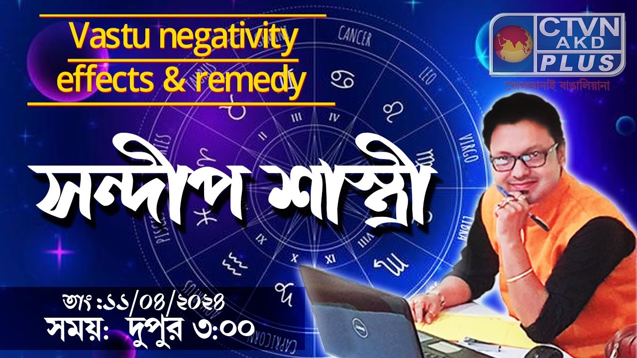 Sandip Sastri