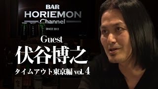 【伏谷博之×堀江貴文】訪日外国人向けビジネス事情を語る〜Time Out Tokyo 編vol.4〜