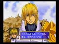 Dragon Force -the mass arrest- ドラゴンフォース (PlayStation2)