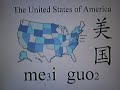 Learn Chinese -  China