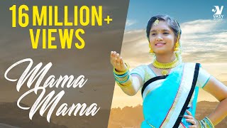 Mama Mama  Tamil Album Song  Uyire Media