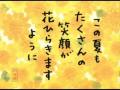 出会い 。。 【歌詞付き】 デン☆