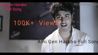 Ami Gen Harabo Full Song(Dohay Lage Mukhti Tomar) 