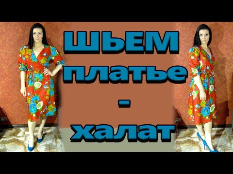 Шитье за один час Шитье за один час