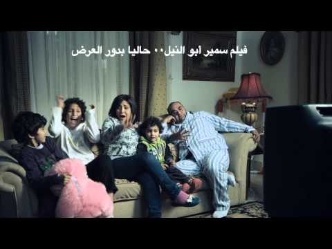 اغنية الضمير - احمد مكي - من فيلم سمير ابو النيل