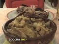 Guca 2007