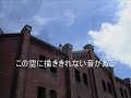 20080601横浜モーションブルー出演