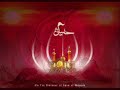 Hussain(as) tere lahu ki khushboo