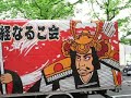 ??YOSAKOI??2008