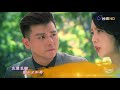 牡丹花開 第81集 Peony in Bloom Ep81