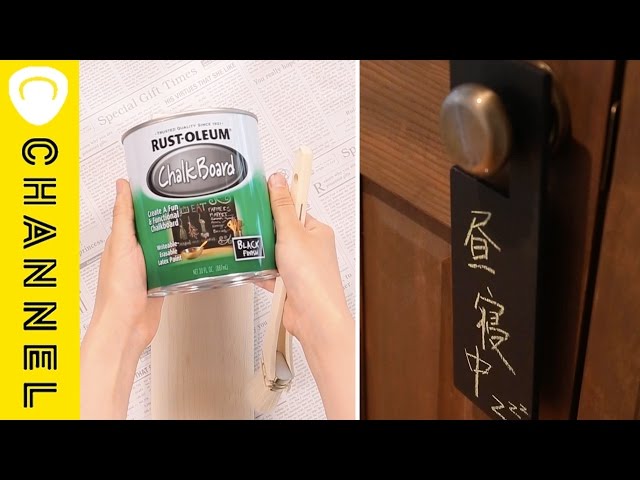【子どもとDIY】自作ドアサインに黒板塗料を塗って作ってみよう