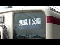 【東武鉄道】6050系 さすが東武鉄道 長編の方向幕変更 東武線