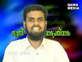 edamuttam samvadam kalakkiyath enthukond?