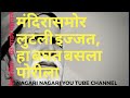 Download Sant Gadage Maharaj Dev Kavita By Jayashri Jagtap Mp3 Song