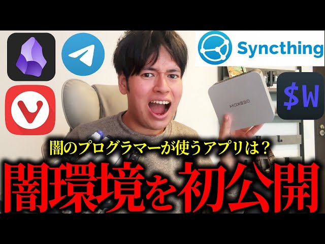 星野ロミがPC環境と愛用アプリを解説