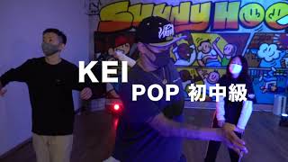 Kei – POP初中級 [毎週金曜 21:15~22:40] @ STUDIO SUNNY HOOD