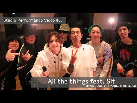 【Studio Performance Video】All the things feat.Sit（from COUNTRY YARD,mokuyouvi）／Bimi