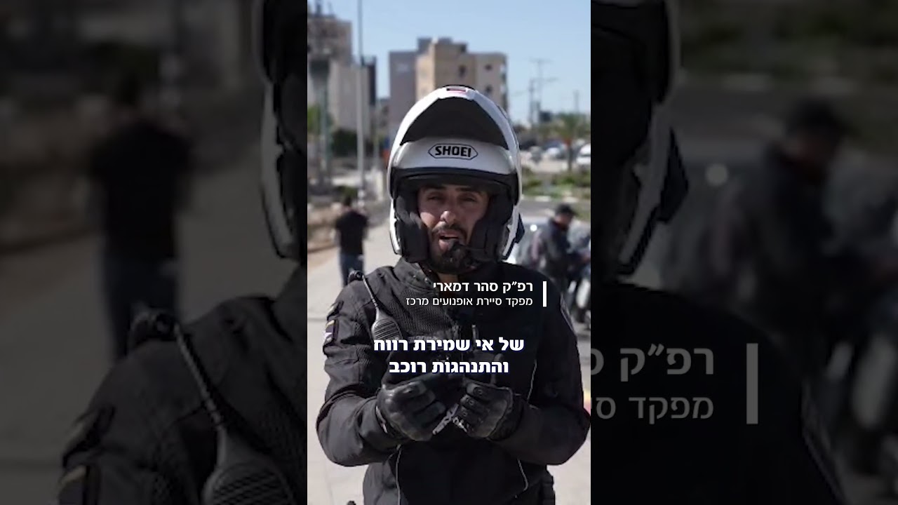 עשרות רוכבי דו גלגלי נהרגו מתחילת השנה – אלו הסיבות