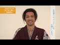 明治座4月公演「きりきり舞い」 コメント:加藤雅也 加藤雅也