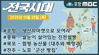 전국시대