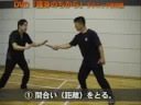 護身空手(護身術)
